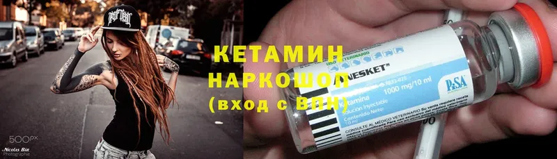 закладки  Чистополь  shop какой сайт  Кетамин ketamine 